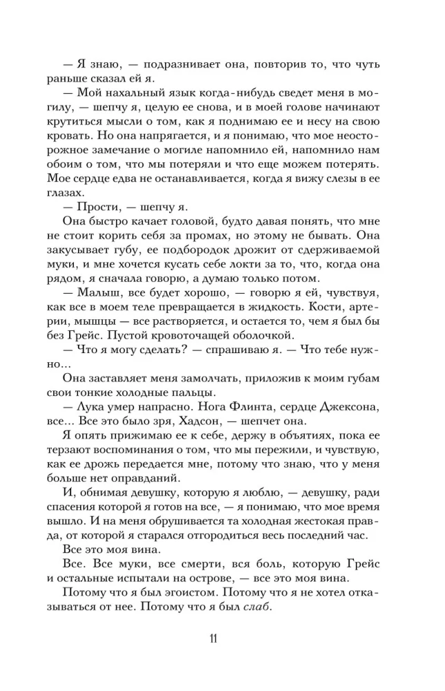 Испытание